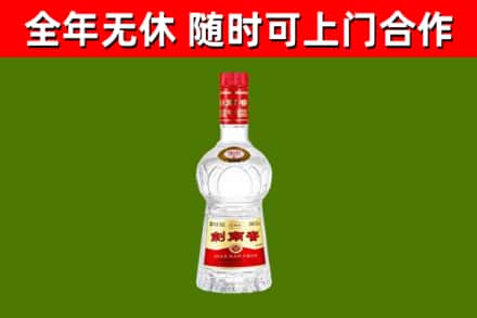 堆龙德庆回收剑南春