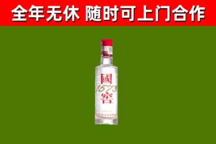 堆龙德庆回收国窖1573