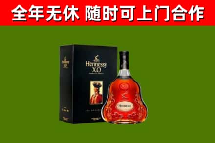 堆龙德庆烟酒回收轩尼诗XO.jpg