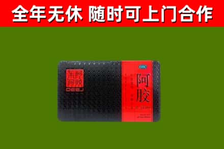 堆龙德庆回收阿胶